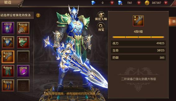龙之怒吼装备锻造攻略 锻造技巧分享