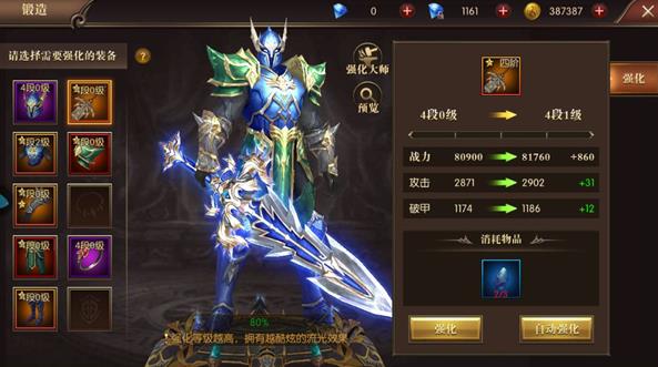龙之怒吼装备锻造攻略 装备锻造技巧分享[视频][多图]图片2
