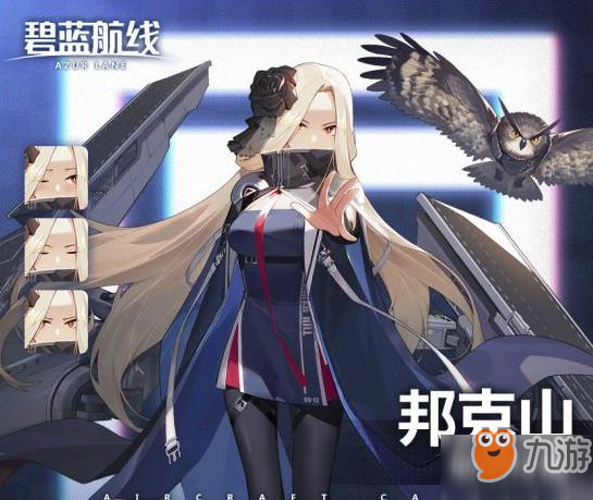 碧蓝航线邦克山怎么获得？碧蓝航线邦克山获得方式介绍
