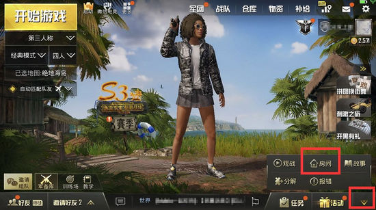 刺激战场TapTap水友赛怎么玩
