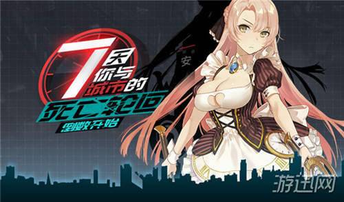 永远的7日之都3月20日更新内容及活动玩法介绍