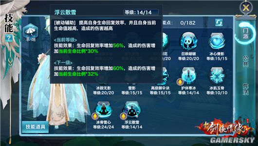 iefans手游