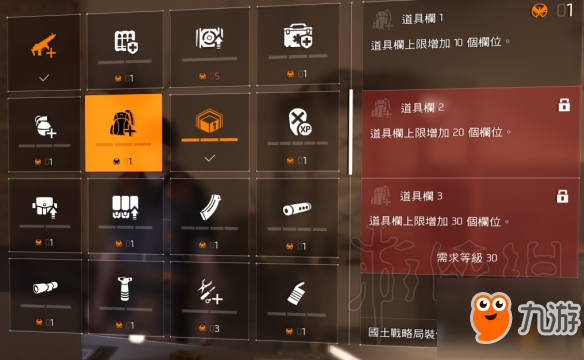 《全境封锁2》背包不够用怎么办？背包空间升级方法