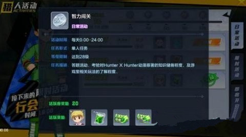 猎人手游智力闯关答题攻略 剧情美食篇难度五星怎么玩?