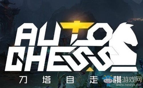 《DOTA自走棋》组合效果介绍