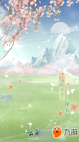 云裳羽衣宣纸获取方式 云裳羽衣宣纸怎么获得