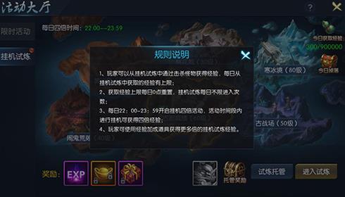 破镜重圆手游试炼之地攻略 挂机试炼之地详解