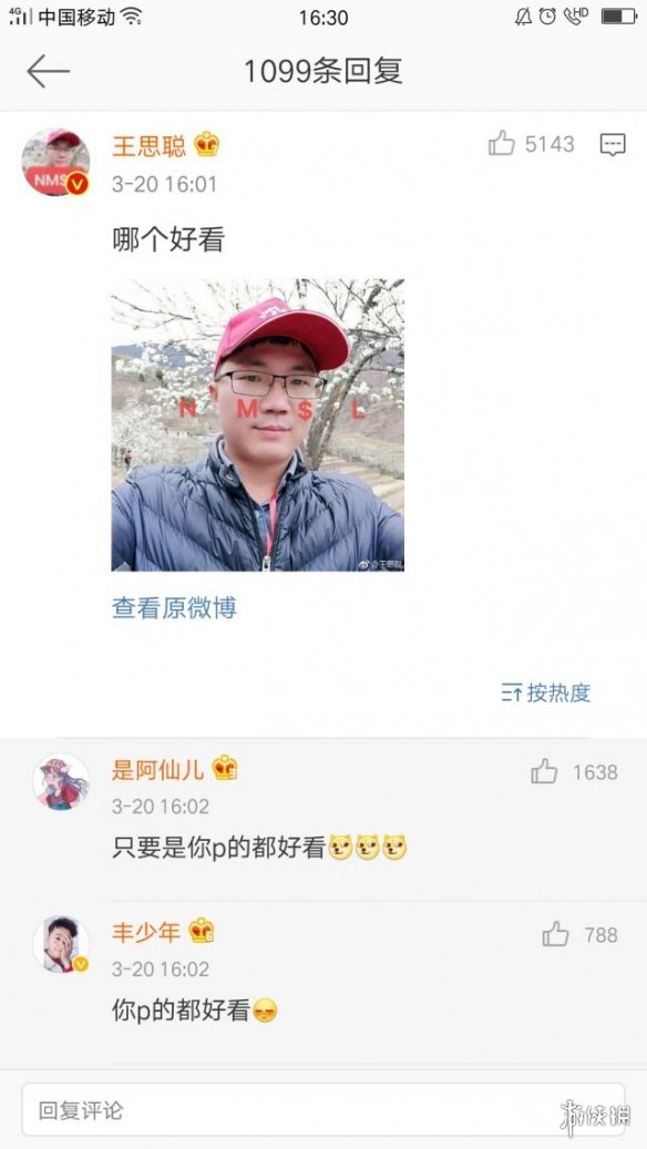 王思聪头像换成花千芳是怎么回事 王思聪换花千芳头像NMSL