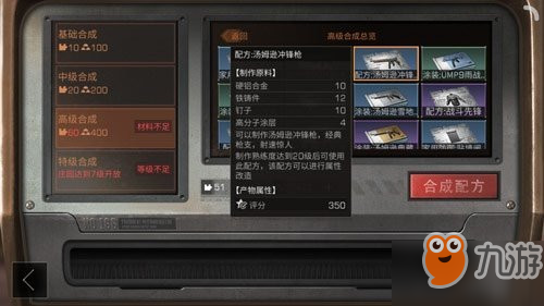 明日之后汤姆逊冲锋枪怎么获得？明日之后汤姆逊冲锋枪好不好使？
