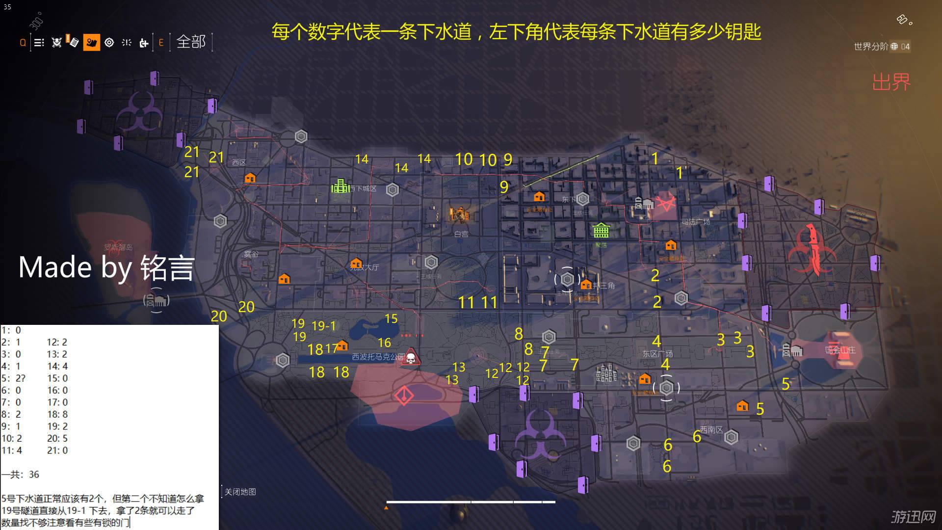 全境封锁2全地下世界钥匙箱图解