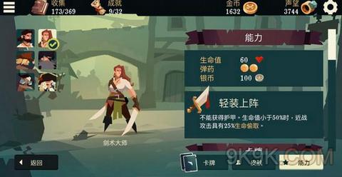 枪与香蕉遗物特殊奇遇事件攻略