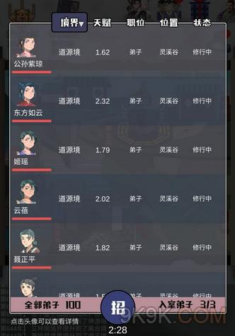 武炼巅峰之帝王传说悉心教导建议