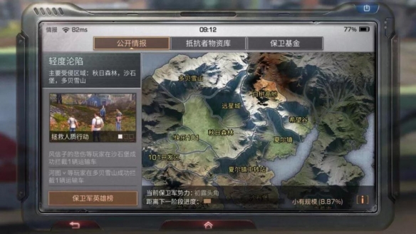 明日之后钢铁入侵活动轻度沦陷玩法一览 钢铁入侵轻度沦陷攻略