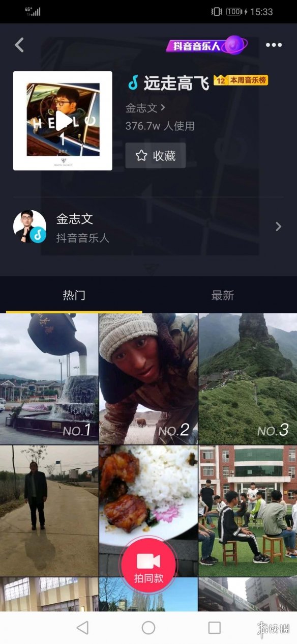 抖音远走高飞歌曲歌词完整版 抖音金志文远走高飞歌曲