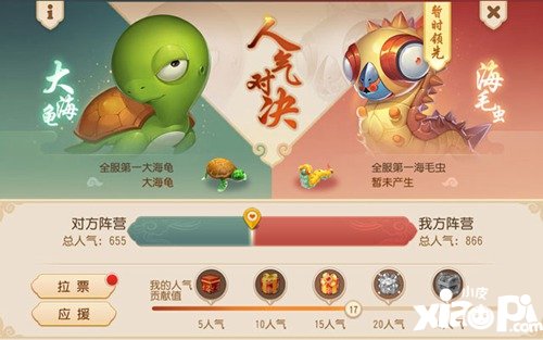 梦幻西游手游人气对决玩法介绍
