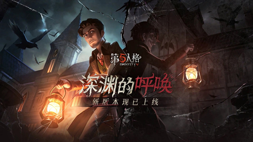 第五人格新版冒险家阵容怎么搭配？