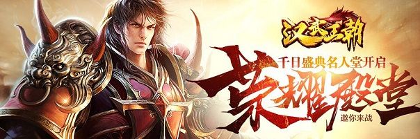 汉武王朝手游多少级能有坐骑 坐骑系统介绍