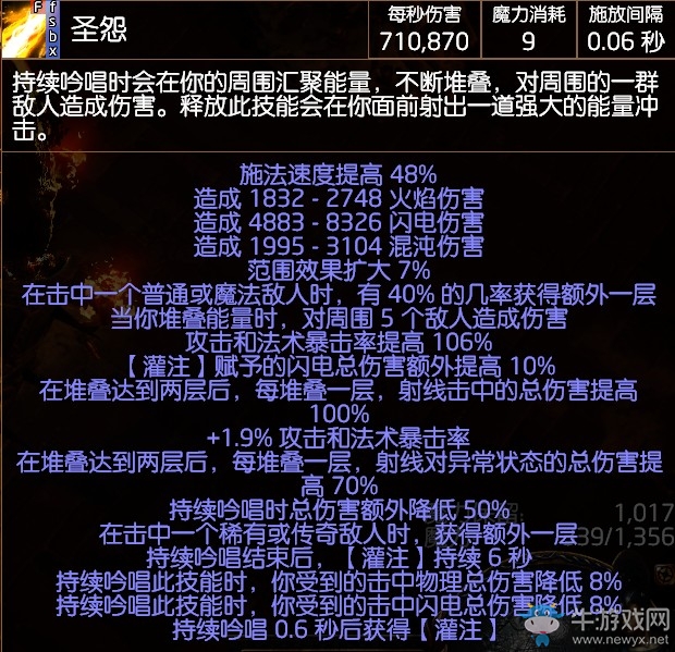 《流放之路》3.6平民速刷BD推荐