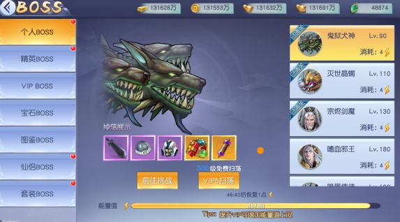 仙变3手游有哪些BOSS BOSS类别玩法汇总