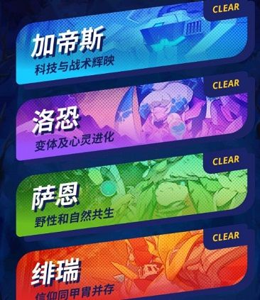 伊甸之战手游战术研究馆怎么玩 战术研究馆通关攻略