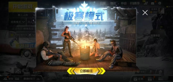 刺激战场极寒模式暴风雪多久刷新？刷新时间介绍