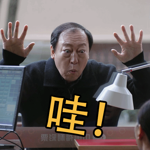 都挺好苏大强表情包分享