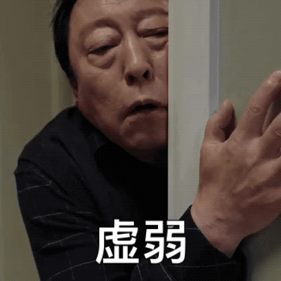 都挺好苏大强表情包分享