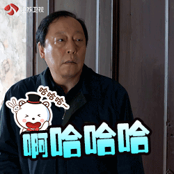 都挺好苏大强表情包分享