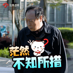 都挺好苏大强表情包分享
