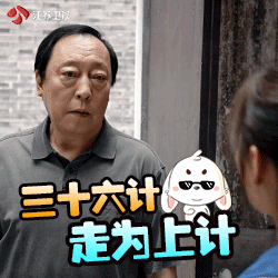 都挺好苏大强表情包分享