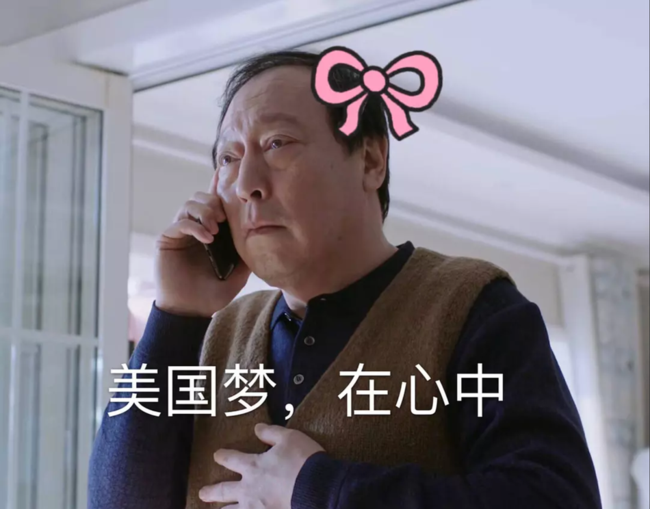 都挺好苏大强表情包分享