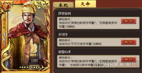 皇帝成长计划2H5自定义模式玩法预告