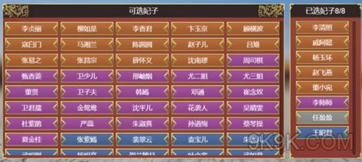 皇帝成长计划2H5自定义模式玩法预告