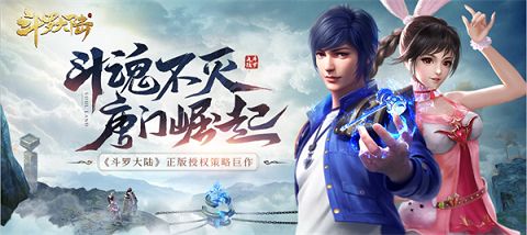 斗罗大陆手游武魂怎么选择 武魂搭配推荐