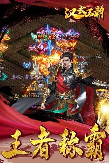 汉武王朝手游答题活动怎么玩 答题活动玩法介绍