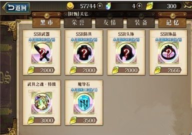 梦幻模拟战隐藏商店在哪