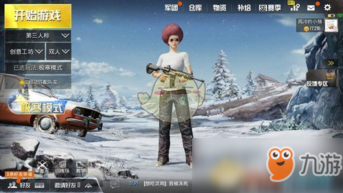 刺激战场极寒模式怎么玩？玩法攻略
