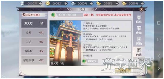 完美世界手游帮派资金为什么没有了 帮派资金使用攻略