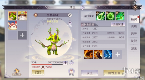 完美世界手游精灵什么资质最重要？精灵资质成长率分析