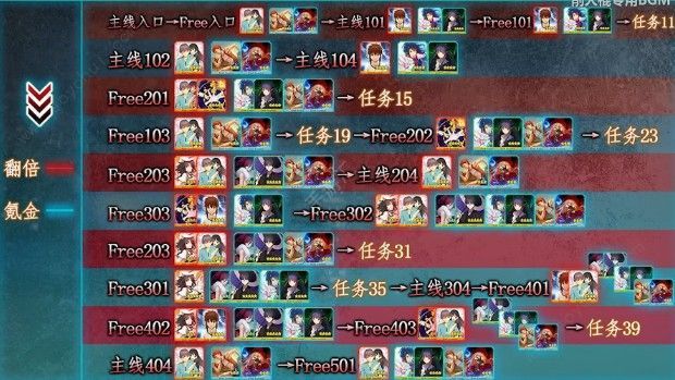 FGO空境复刻攻略大全 2019国服空之境界活动[多图]图片7