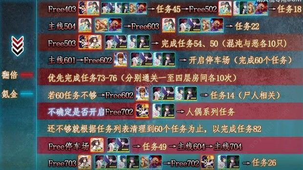 FGO空境复刻攻略大全 2019国服空之境界活动[多图]图片8