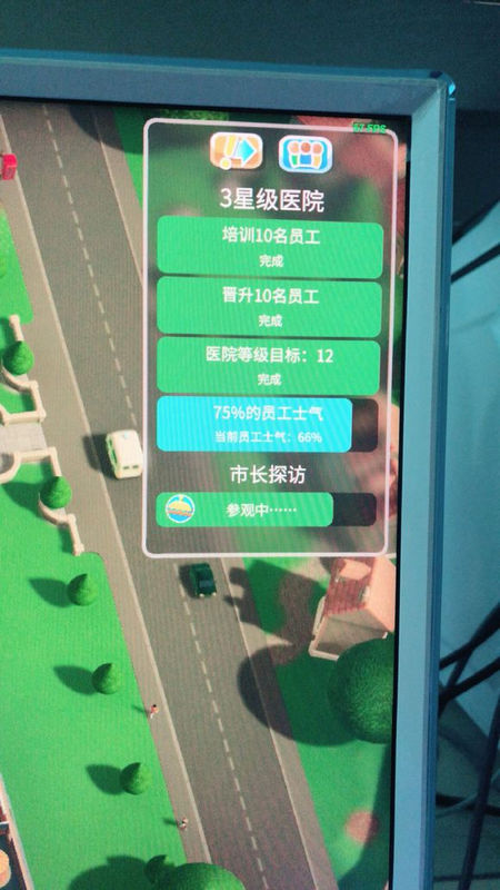 双点医院怎么提高员工士气