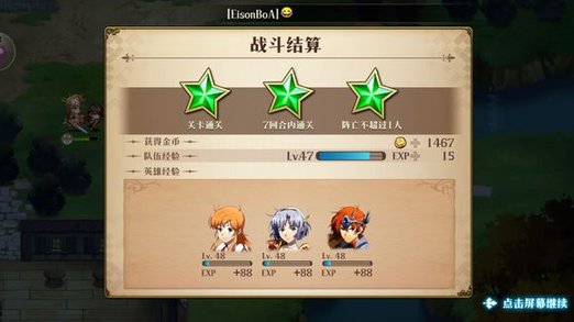 梦幻模拟战时空裂缝精英6-3怎么过 时空裂缝精英6-3玩法攻略