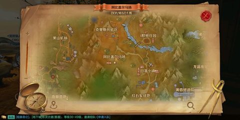 万王之王3d手游日落荒原风景点阿比盖尔马场位置坐标攻略