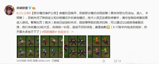LOL英雄联盟不能玩怎么回事