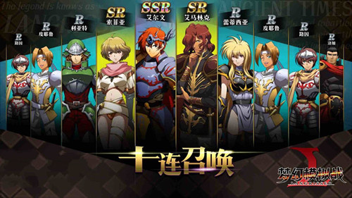 梦幻模拟战超绝怎么样
