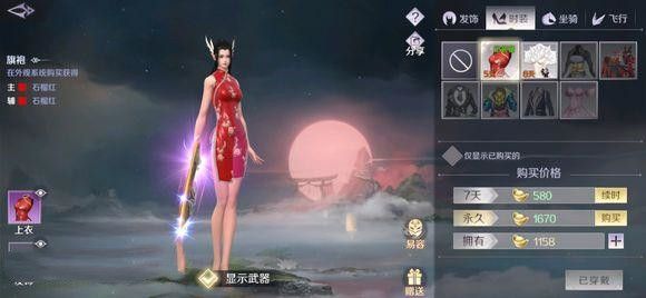 完美世界手游旗袍碎片怎么得 
