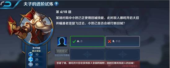 某场对局中小妲己正在使用回城技能小妲己是否会被打断回城