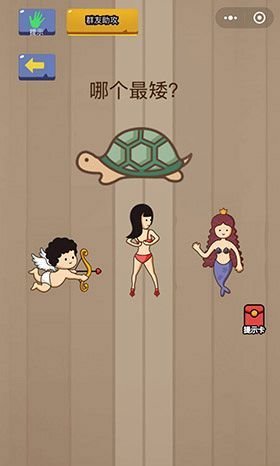 微信脑力大乱斗第7关怎么过