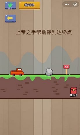微信脑力大乱斗第6关怎么过